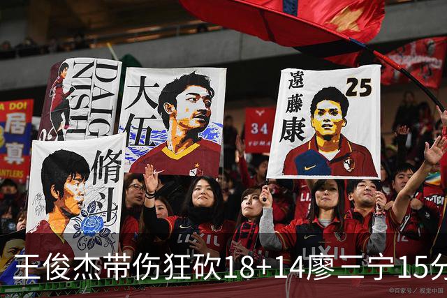 王俊杰带伤狂砍18+14廖三宁15分 中国男篮险胜塞尔维亚FMP，郭士强这套青年军让球迷彻底沸腾